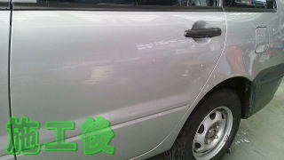 買取車輛　施工後の写真